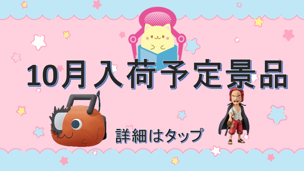 アイキャッチオンライン（iCatchOnline）丨オンラインクレーンゲーム