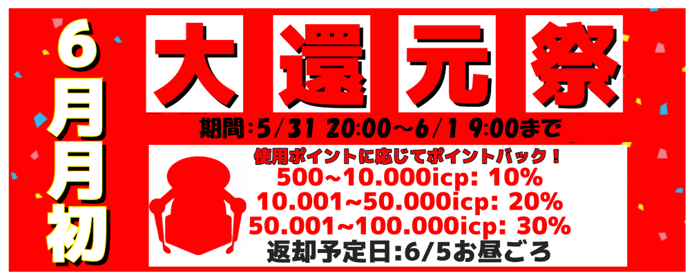 アイキャッチオンライン（iCatchOnline）丨オンラインクレーンゲーム