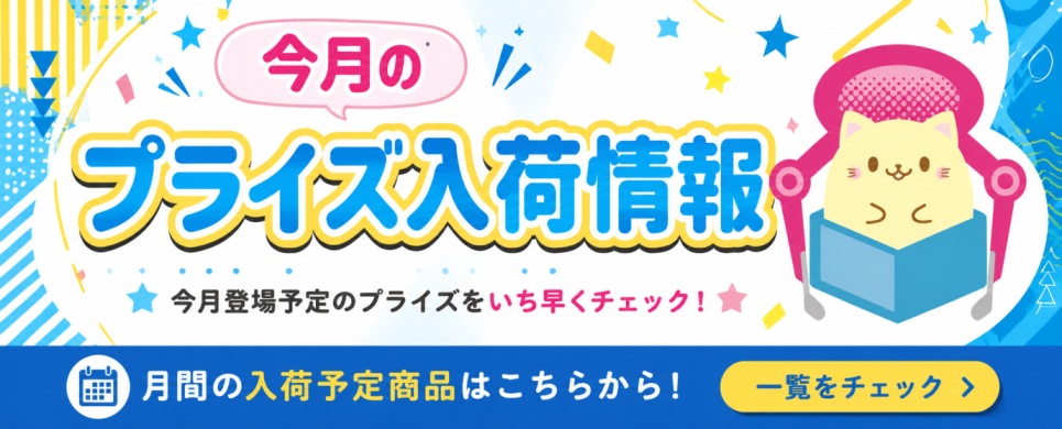 アイキャッチオンライン（iCatchOnline）丨オンラインクレーンゲーム