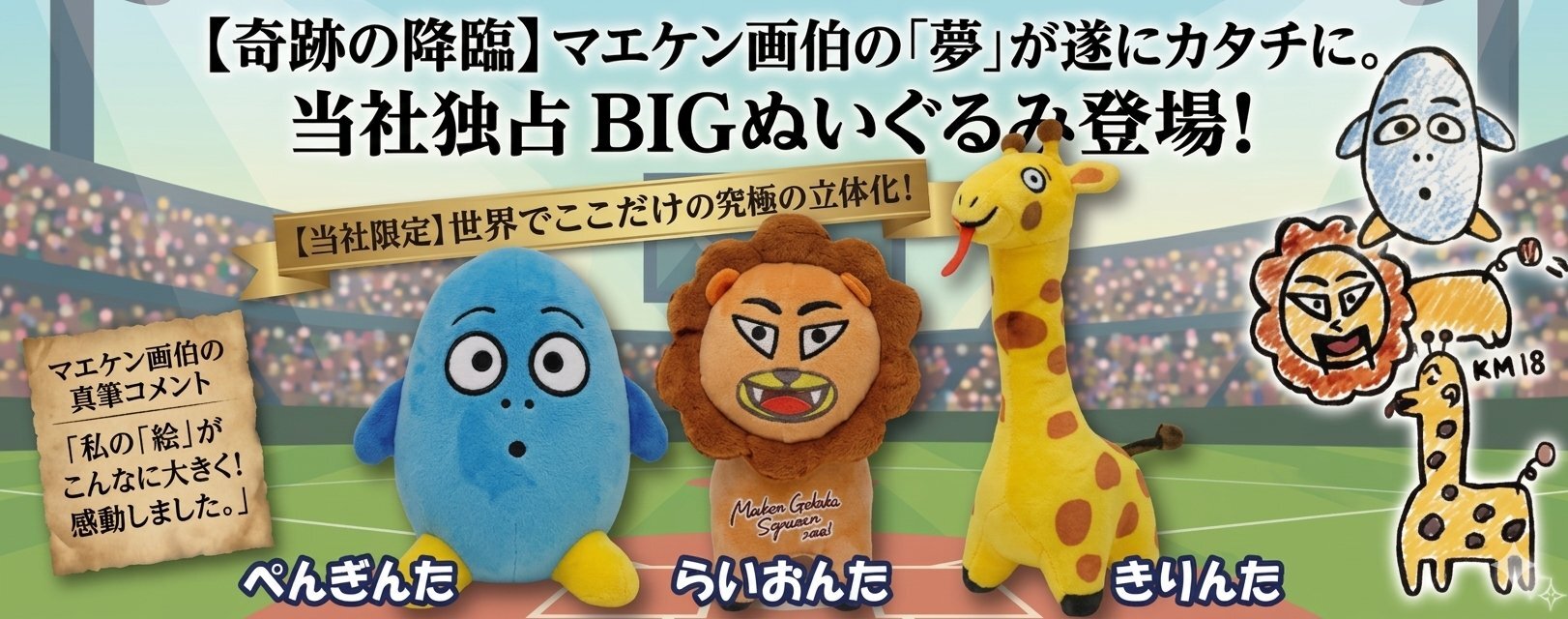 アイキャッチオンライン（iCatchOnline）丨オンラインクレーンゲーム