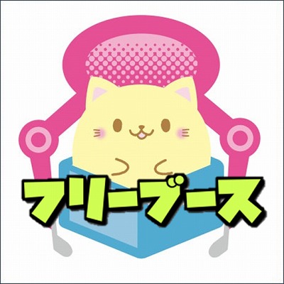 【フリーブース】キャッチ君 きんのたまあつめ　※ラインスタンプ絶賛発売中！