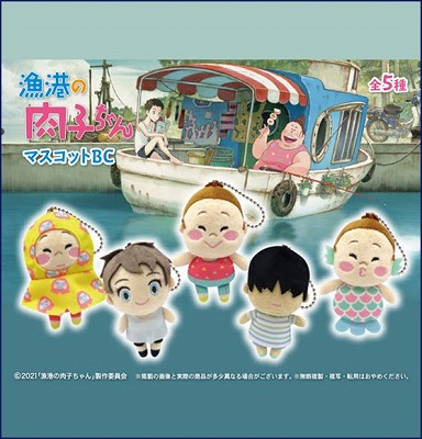 【ランダム1個】漁港の肉子ちゃん　マスコットBC【チケットOK】◆