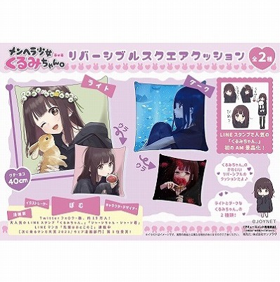 A-10【ライト　うさぎ　紅茶】メンヘラ少女くるみちゃん。スクエアクッション