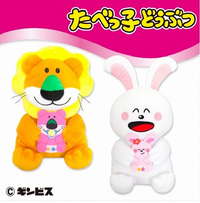 E-01【らいおん】たべっ子どうぶつ　BABYと一緒GBぬいぐるみ○