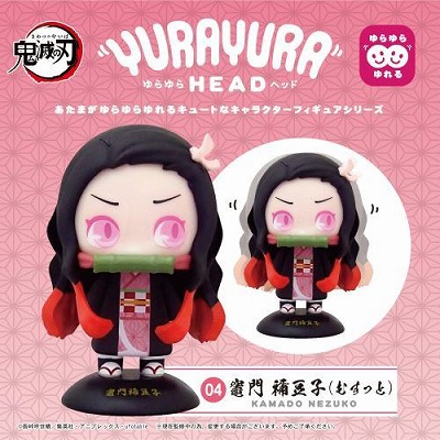 【禰豆子　むすっと】鬼滅の刃　ゆらゆらヘッド2