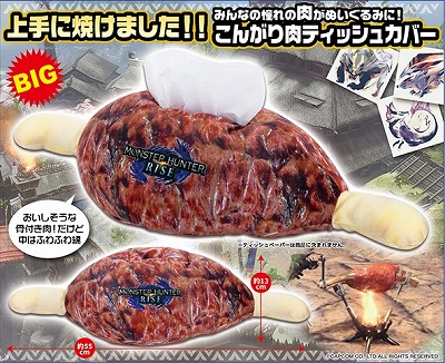 【アシスト10回!!】R-06 モンスターハンター　こんがり肉ティッシュカバー