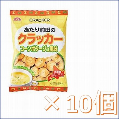 【10個セット】前田のクラッカー　コーンポタージュ風味※賞味期限2023年1月2日