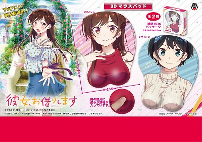 【更科瑠夏 水色】彼女、お借りします　3Ｄマウスパッド