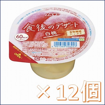 【12個入り】食後のデザート白桃※賞味期限2023年1月15日