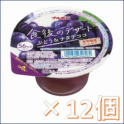 【12個入り】食後のデザートぶどう&ナタデココ※賞味期限2023年1月12日