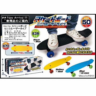 V-05 【青】スケートボードミニクルーザータイプ