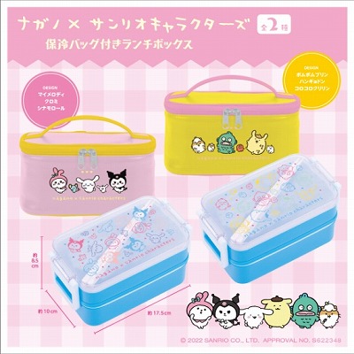 【ピンク】ナガノ×サンリオキャラクターズ保冷バッグ付きランチボックス