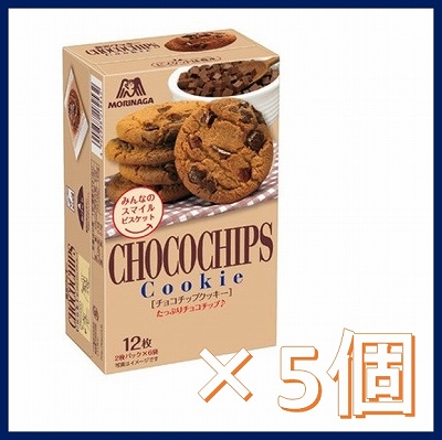 【5箱】チョコチップクッキー　※賞味期限2023/01