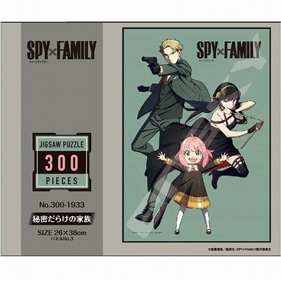 【秘密だらけの家族】SPY×FAMILY300ピースジグソーパズル