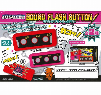 【ピンク】ジャグラー　サウンドフラッシュボタン