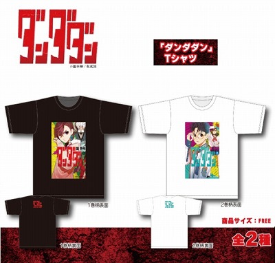S-06【黒】ダンダダン　Tシャツ○