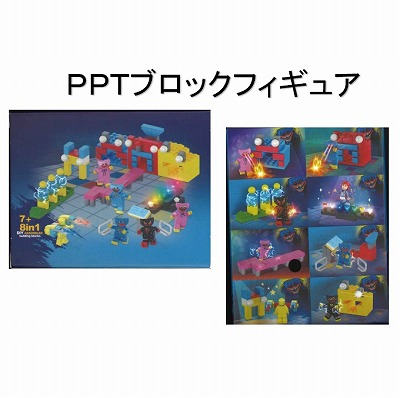 X-02【ランダム1個】PPTブロックフィギュア③