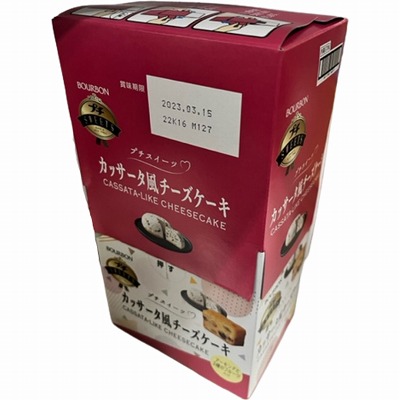 【10袋入】ブルボン　プチスイーツカッサータ風チーズケーキ※賞味期限2023年3月15日