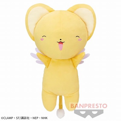 A-04カードキャプターさくら クリアカード編 めちゃでかだっこぬいぐるみ