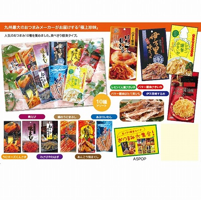 【伊万里焼するめ】高級珍味パック※賞味期限2023年5月13日