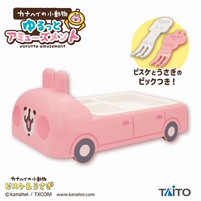 T-04カナヘイの小動物 ゆるっとアミューズメント ランチプレートセット