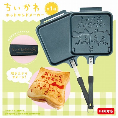 ちいかわ ホットサンドメーカー【3/16入荷】