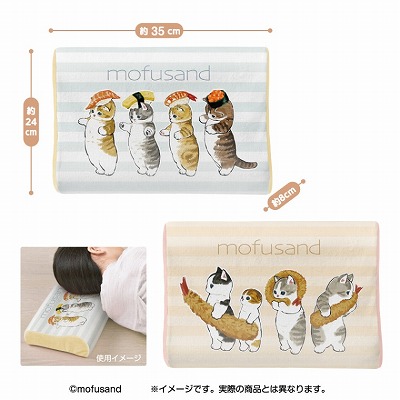 【エビフライ】mofusand 低反発まくら-わんぱくメニュー-【3/16入荷】