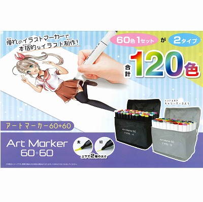 【A　ブラック】アートマーカー60【3/20入荷】