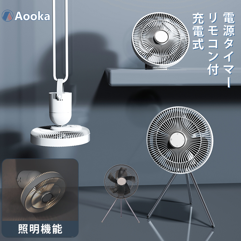 扇風機 壁掛け 吊り下げ 卓上扇風機 リモコン付き※メーカー直送品
