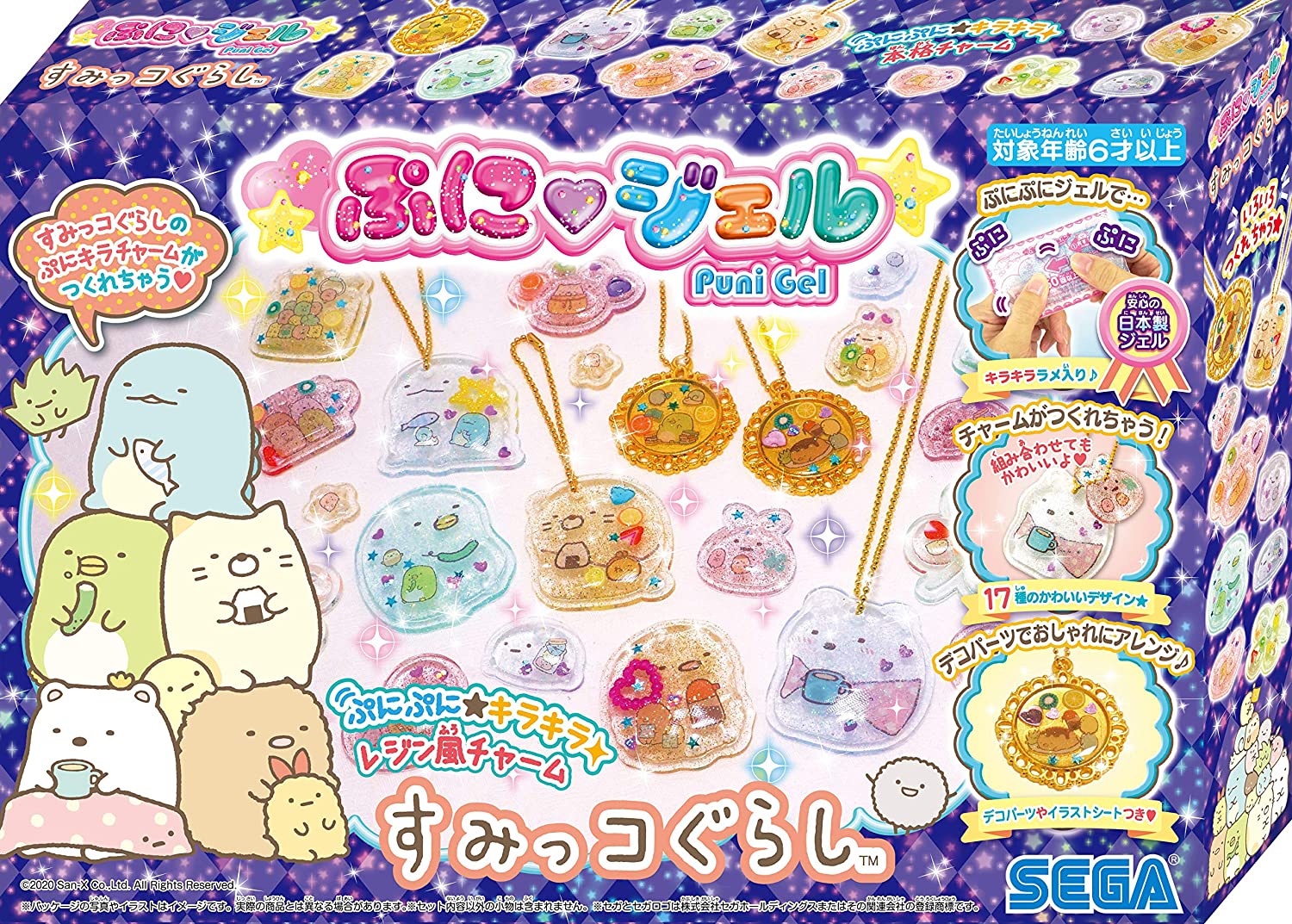 ぷにジェル すみっコぐらし 