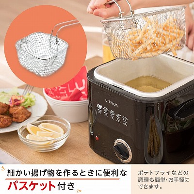 スクエアフライヤー 1.2L　LITHON 　※発送は5/9以降となります