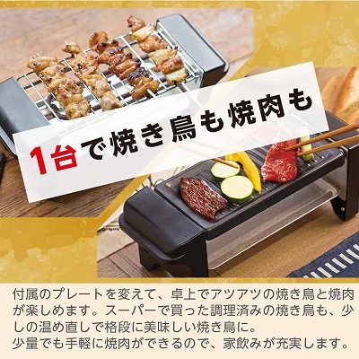 おうち呑み名人 2WAYグリル　LITHON　※発送は5/9以降となります