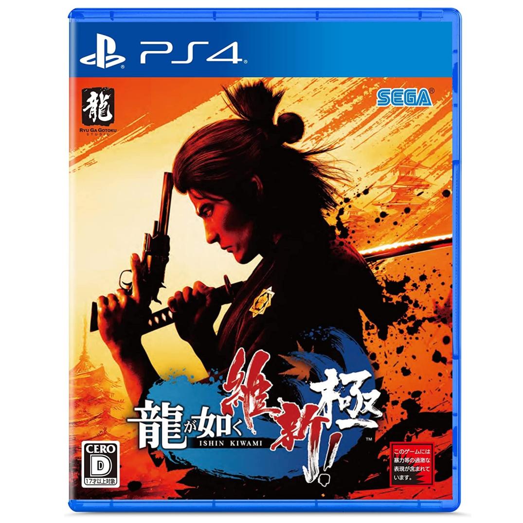 龍が如く 維新! 極 - PS4