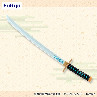 鬼滅の刃 時透無一郎の日輪刀【5/12入荷】