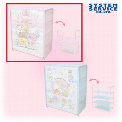 【ピンク】すみっコぐらし すみっコベビー カバー付き４段収納棚【5/19入荷】