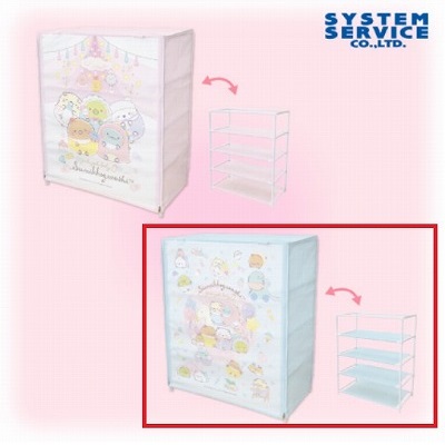 【水色】すみっコぐらし すみっコベビー カバー付き４段収納棚【5/19入荷】
