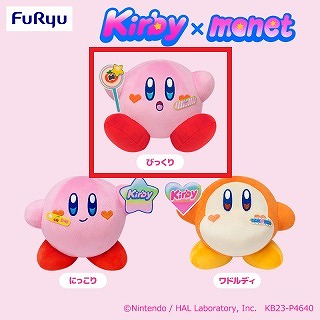 【びっくり】星のカービィ Kirby×monet ぬいぐるみ～POWER UP～【5/19入荷】