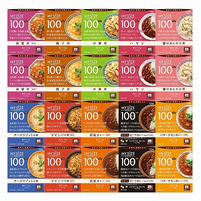 心ばかりの感謝 レトルト マイサイズ 大塚食品 100kcal マイサイズ 20個 お試しセット