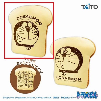 【舌出し】ドラえもん アンキパン クッション【5/26入荷】