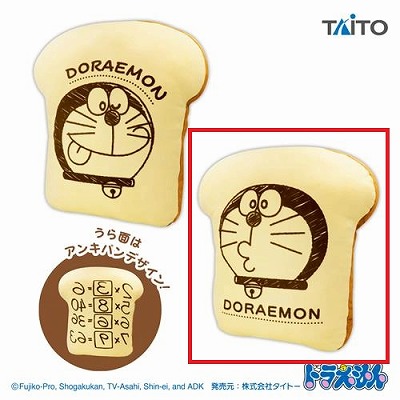 【口3】ドラえもん アンキパン クッション【5/26入荷】