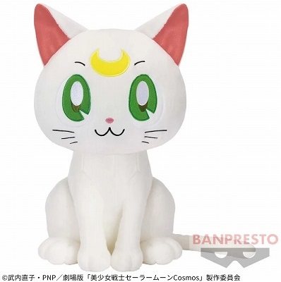 劇場版「美少女戦士セーラームーンCosmos」 めちゃでかぬいぐるみ～アルテミス～【5/26入荷】
