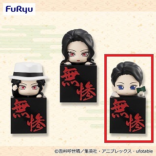 【子供】鬼滅の刃 ひっかけフィギュアー無惨！無惨！無惨！ー【5/26入荷】