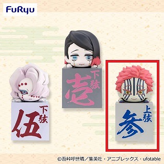 【猗窩座】鬼滅の刃 ひっかけフィギュアー累！魘夢！猗窩座！ー【5/26入荷】