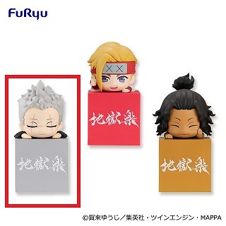 【台座 グレー　士遠】地獄楽 ひっかけフィギュアー士遠・典坐・ヌルガイー【5/27入荷】