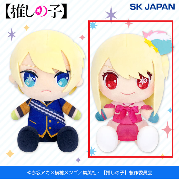 【ステージ衣装】【ルビー】推しの子 お座りお手玉ぬいぐるみ2【5/24入荷】