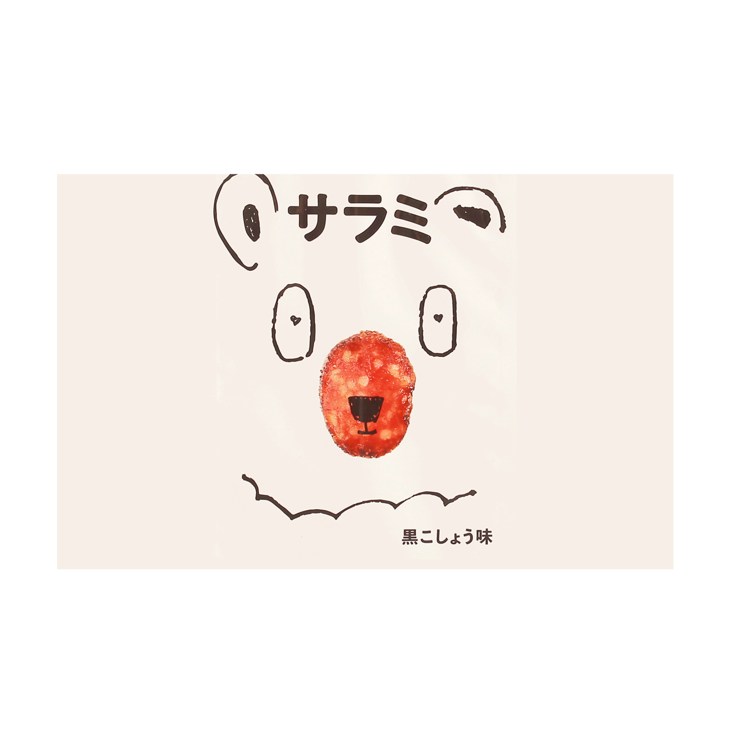 ヤガイ サラミ黒こしょう味 よくばりBOX 賞味期限2023年9月7日【5/31入荷】