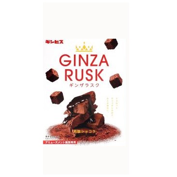 【誘惑のショコラ】GINZA RUSK 賞味期限2024年1月4日【5/31入荷】
