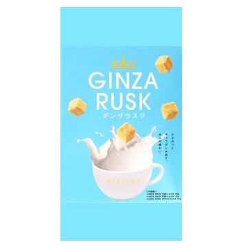 【魅惑のホワイト】GINZA RUSK 賞味期限2024年1月4日【5/31入荷】