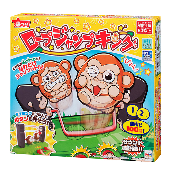 ロープジャンプキング【5/31入荷】