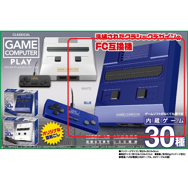 【青】CLASSICALゲームコンピューターPLAY【5/31入荷】